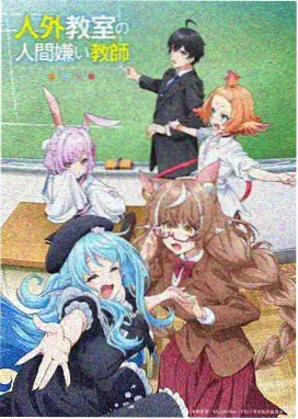 动画单元新增条目配图
